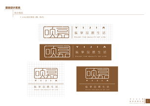 頤嘉原木門公司企業(yè)形象設(shè)計 構(gòu)建品牌視覺認(rèn)知體系