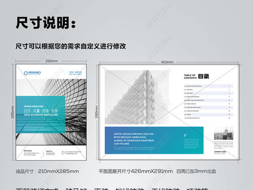 大氣藍(lán)色企業(yè)畫冊 設(shè)計靈感與素材資源