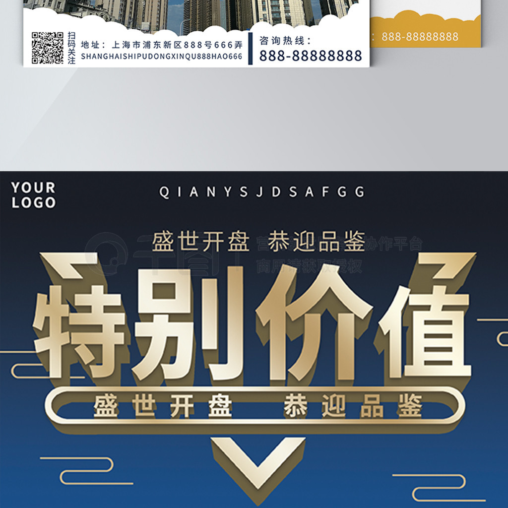 優(yōu)化房地產(chǎn)DM宣傳單頁 矢量圖設計與信息咨詢的關鍵要素